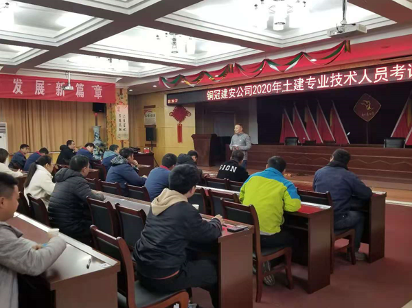 公司開(kāi)展專(zhuān)業(yè)技術(shù)人員考試 公司開(kāi)展專(zhuān)業(yè)技術(shù)人員考試