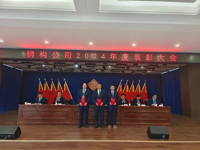 鋼構(gòu)公司召開五屆一次職工代表大會暨2025年安全環(huán)保工作大會 鋼構(gòu)公司召開五屆一次職工代表大會暨2025年安全環(huán)保工作大會